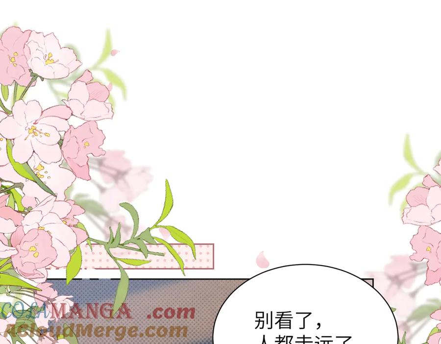 大仙儿 第5话：被碰瓷了！ 第85页