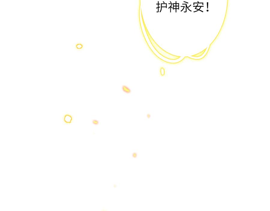 大仙儿 第5话：被碰瓷了！ 第82页
