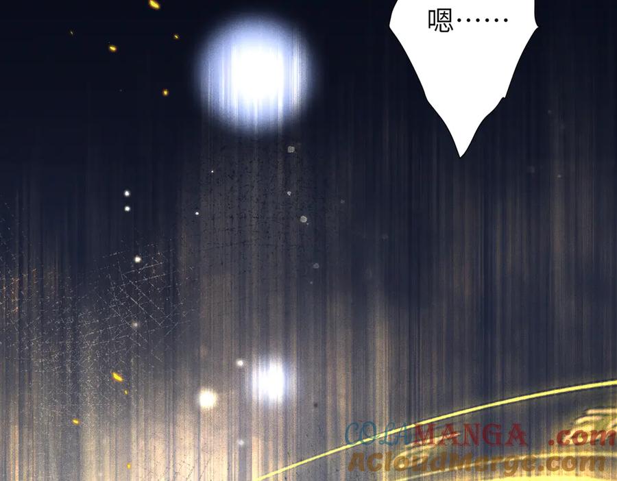 大仙儿 第5话：被碰瓷了！ 第57页