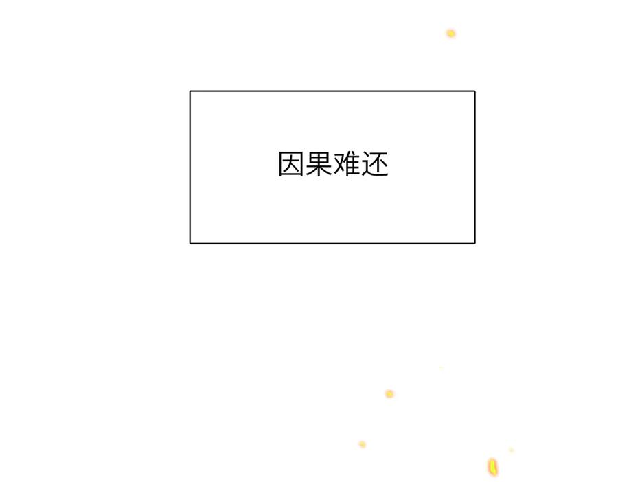 大仙儿 第5话：被碰瓷了！ 第59页