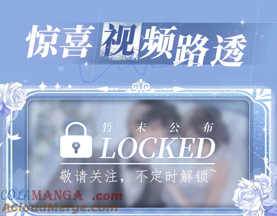 告白 特典预热：11月18日 告白 夏风止于秋水 我止于你 第13页