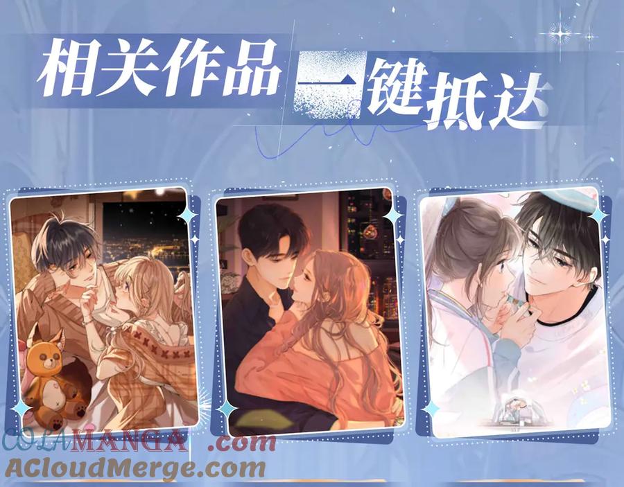告白 特典预热：11月18日 告白 夏风止于秋水 我止于你 第23页