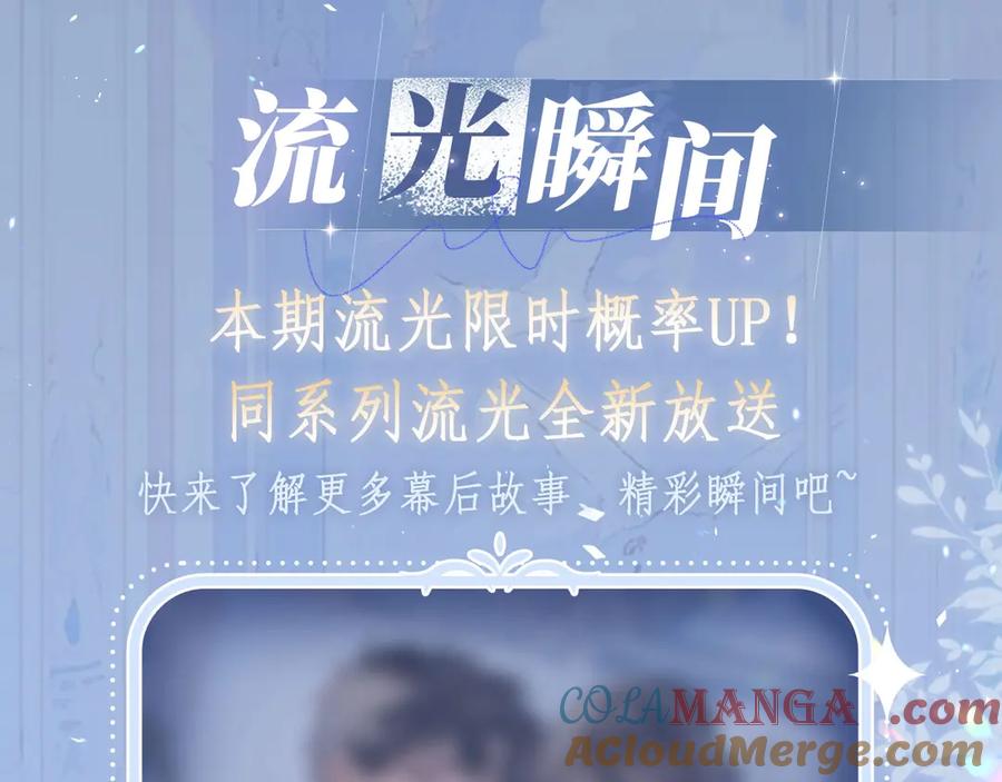 告白 特典预热：11月18日 告白 夏风止于秋水 我止于你 第15页