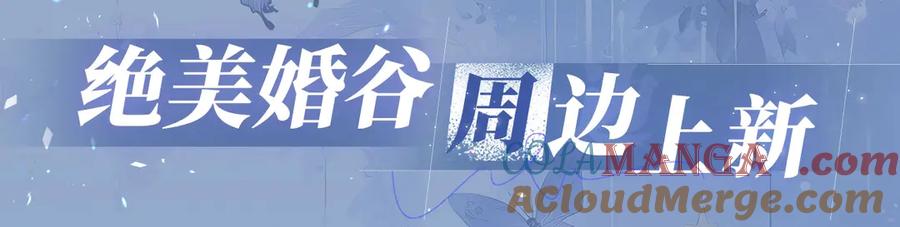 告白 特典预热：11月18日 告白 夏风止于秋水 我止于你 第19页