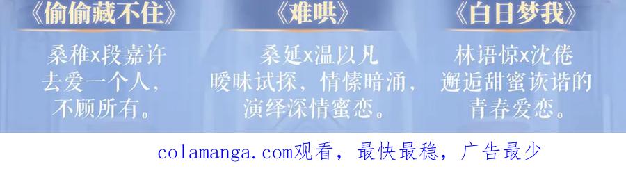 告白 特典预热：11月18日 告白 夏风止于秋水 我止于你 第24页