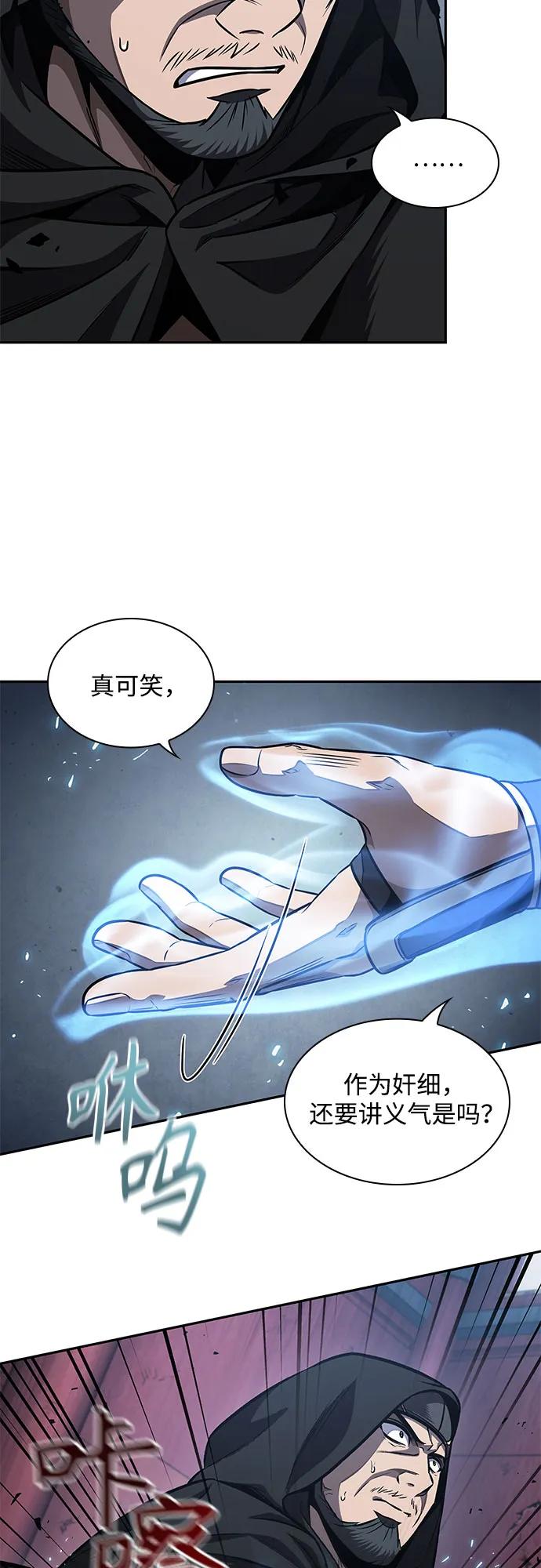 《某天成为魔神》188. 第65章 东厂（2） 第53页