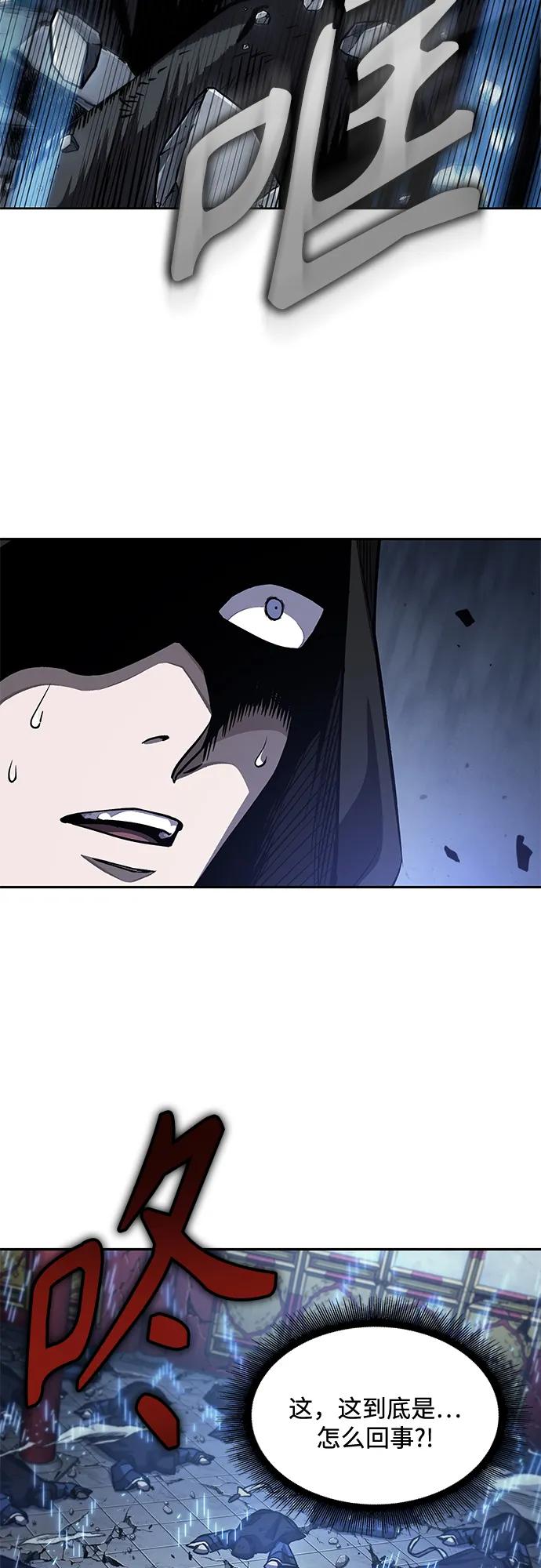 《某天成为魔神》188. 第65章 东厂（2） 第32页