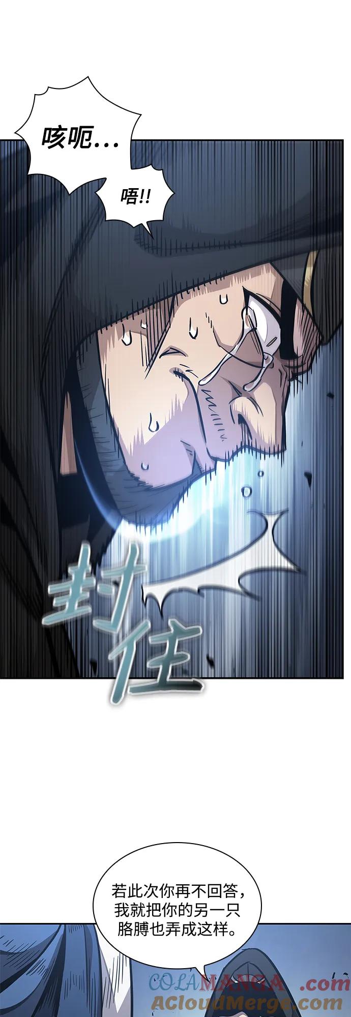 《某天成为魔神》188. 第65章 东厂（2） 第55页