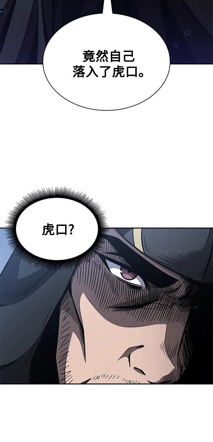《某天成为魔神》188. 第65章 东厂（2） 第3页