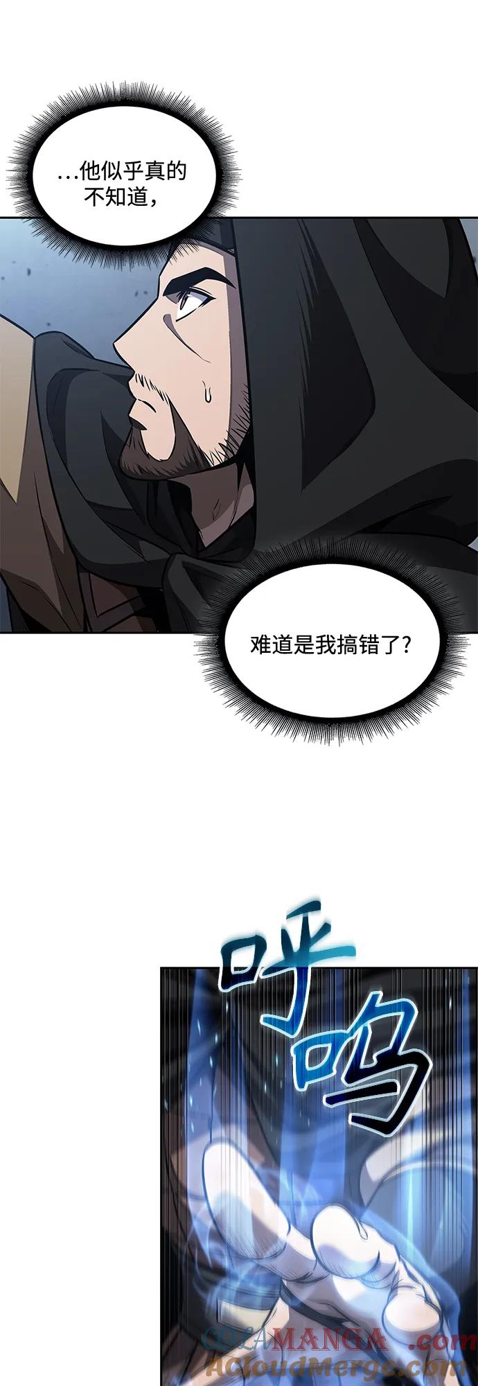 《某天成为魔神》188. 第65章 东厂（2） 第46页