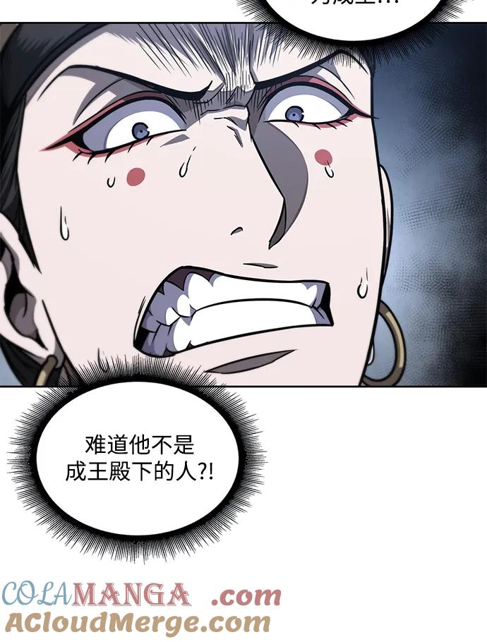 《某天成为魔神》188. 第65章 东厂（2） 第61页