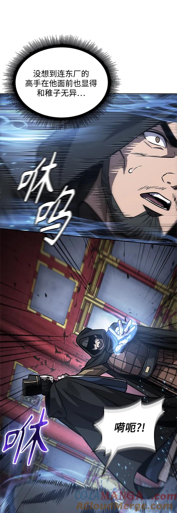 《某天成为魔神》188. 第65章 东厂（2） 第49页