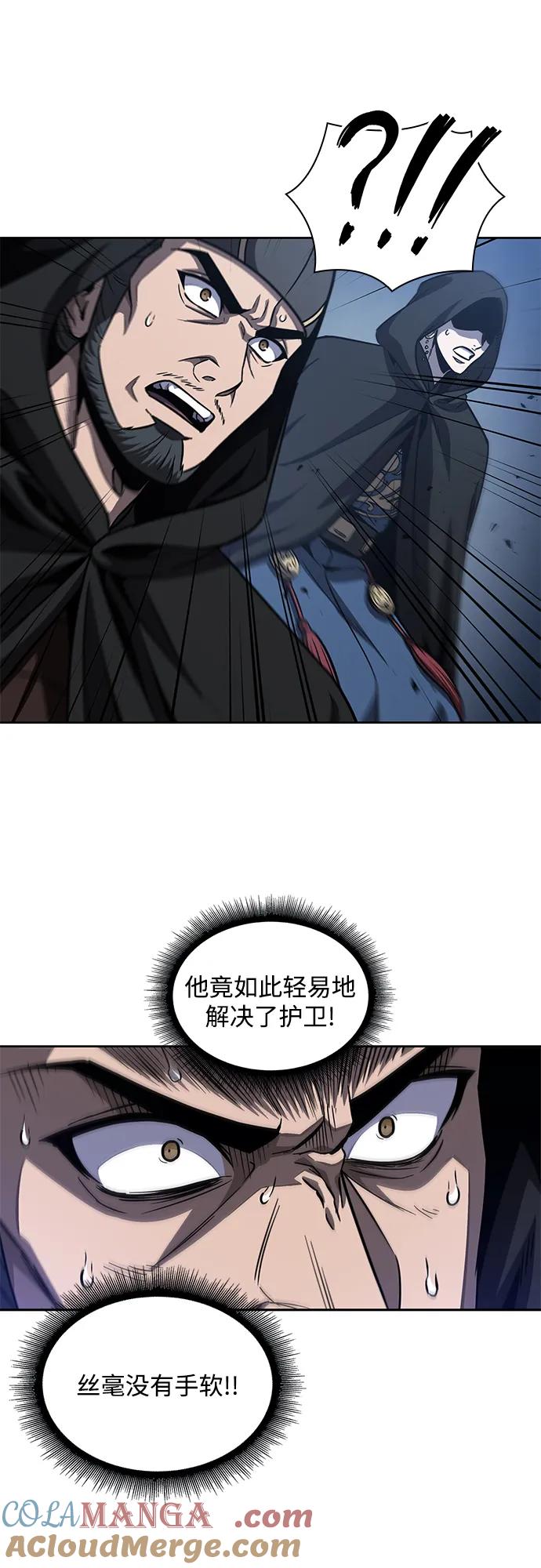 《某天成为魔神》188. 第65章 东厂（2） 第37页