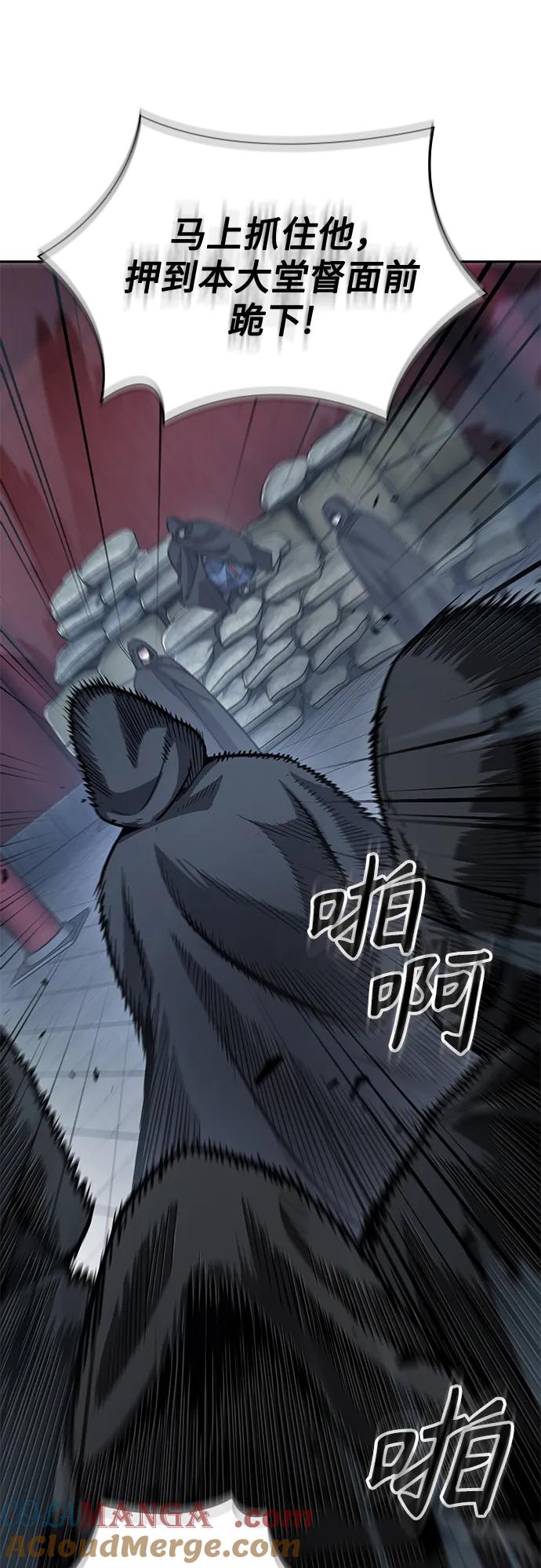 《某天成为魔神》188. 第65章 东厂（2） 第4页