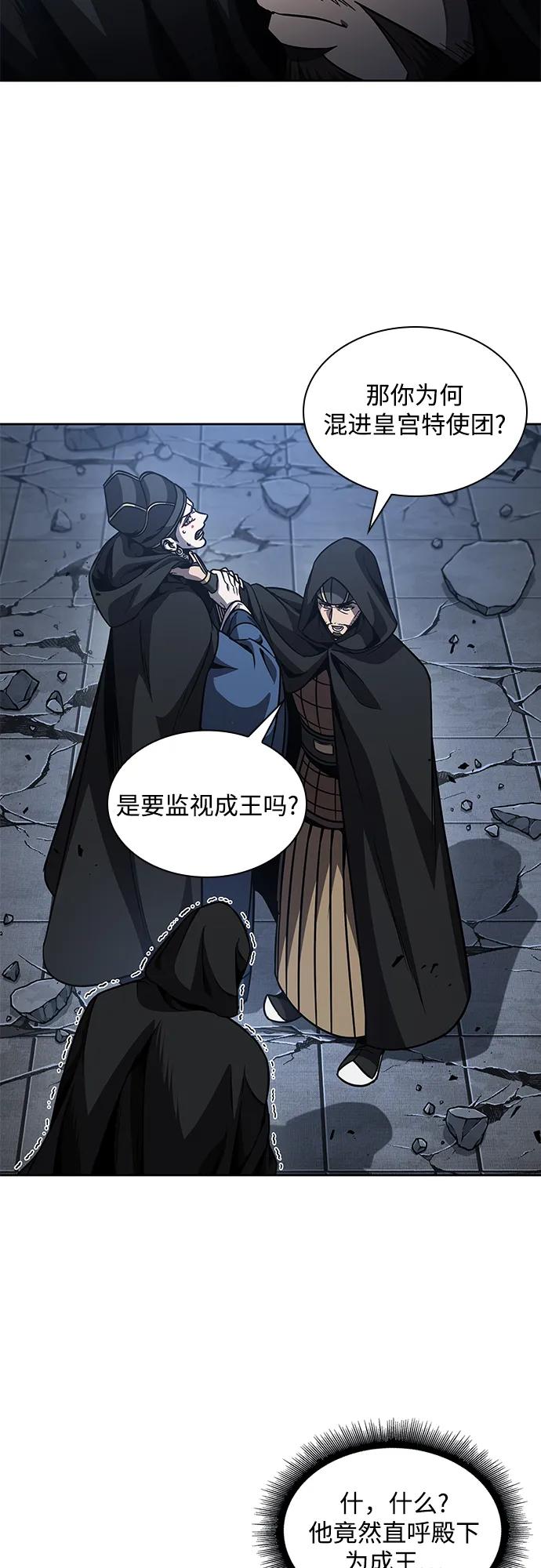 《某天成为魔神》188. 第65章 东厂（2） 第60页