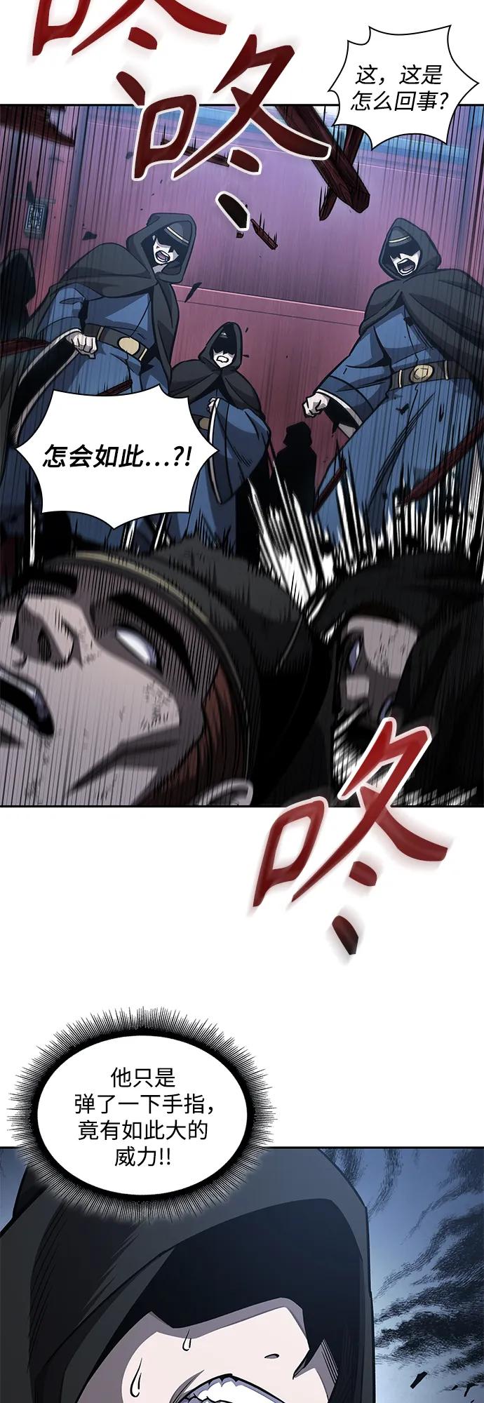 《某天成为魔神》188. 第65章 东厂（2） 第11页