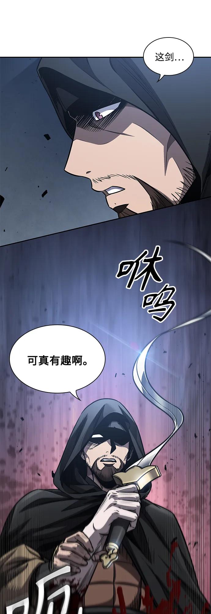 《某天成为魔神》188. 第65章 东厂（2） 第20页