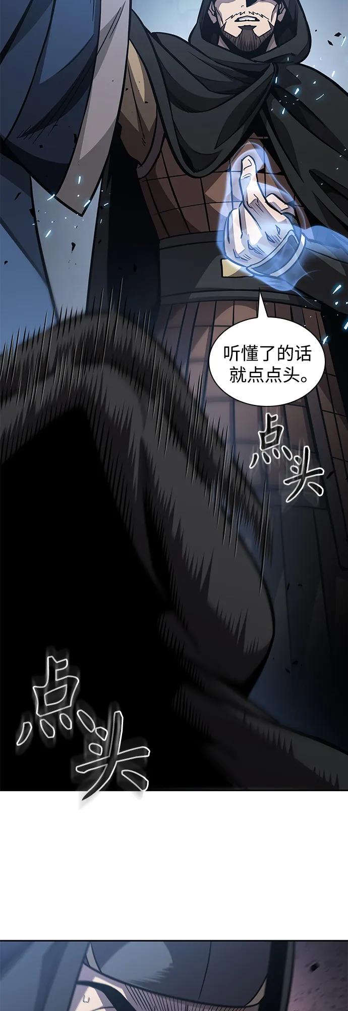 《某天成为魔神》188. 第65章 东厂（2） 第56页