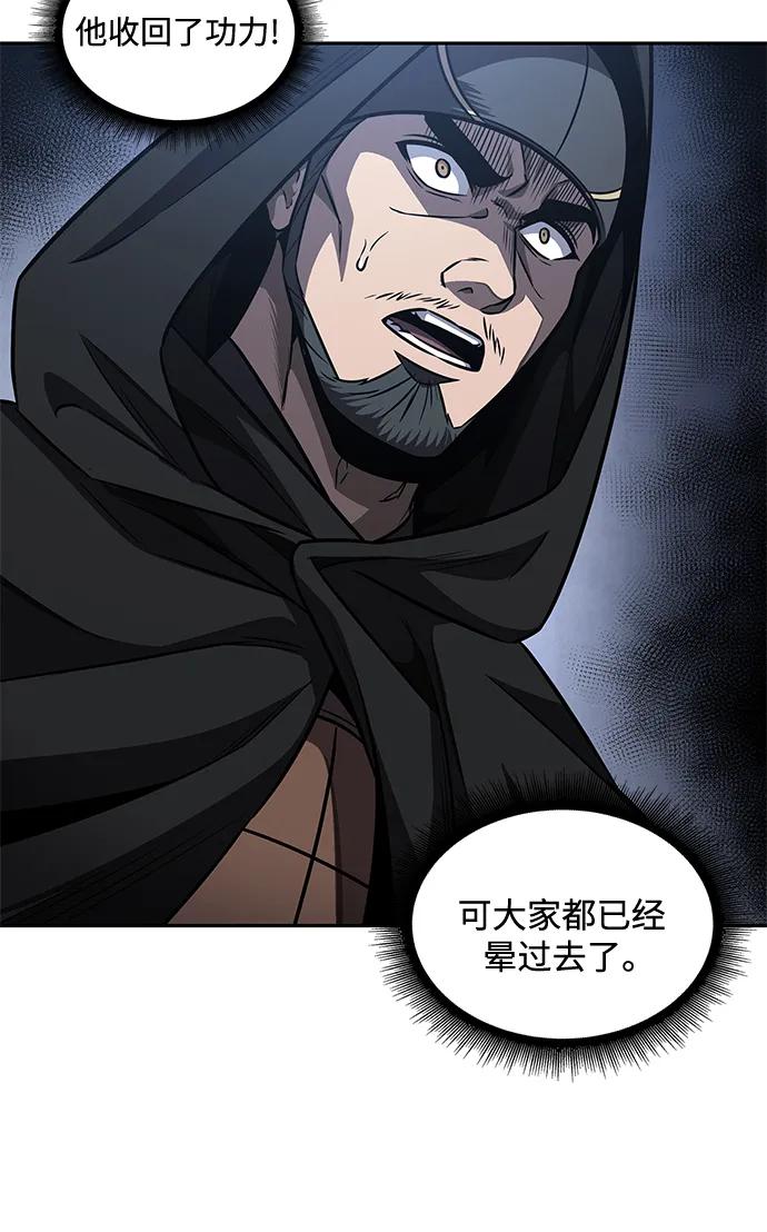 《某天成为魔神》188. 第65章 东厂（2） 第48页