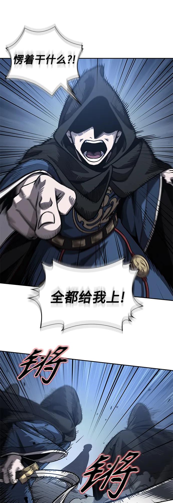 《某天成为魔神》188. 第65章 东厂（2） 第23页