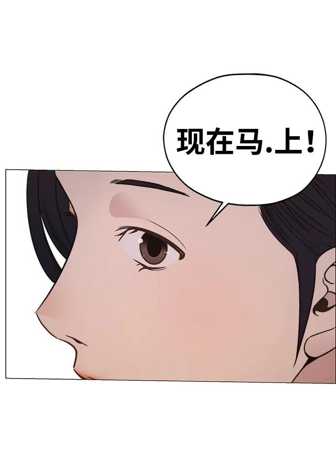 男子汉 - 第199话 - 第60张图