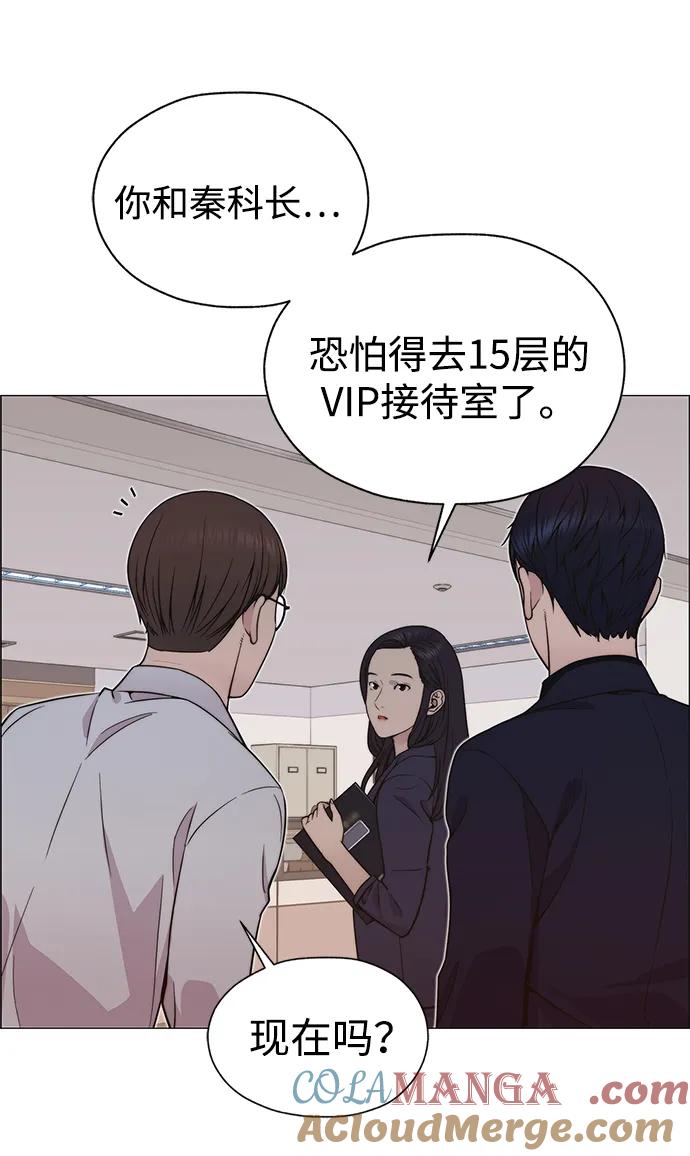 男子汉 - 第199话 - 第58张图