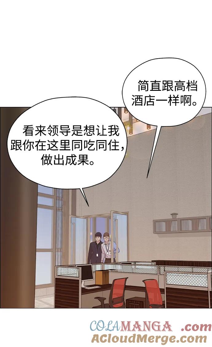 男子汉 - 第199话 - 第64张图