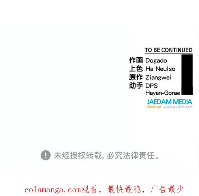 男子汉 - 第199话 - 第77张图