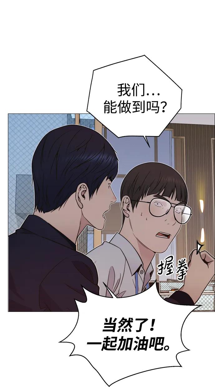 男子汉 - 第199话 - 第65张图