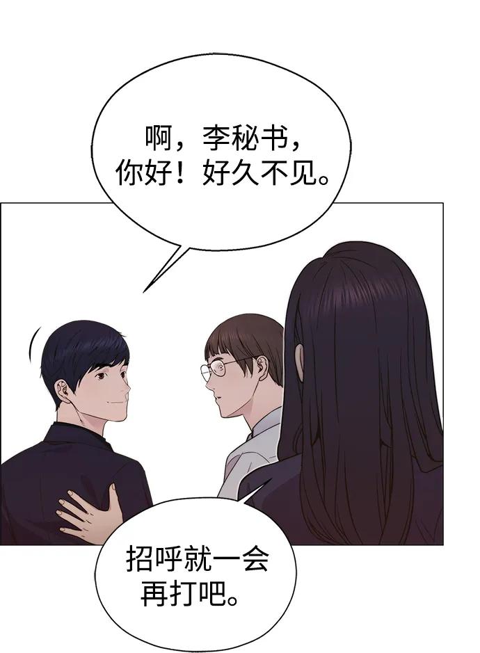 男子汉 - 第199话 - 第57张图