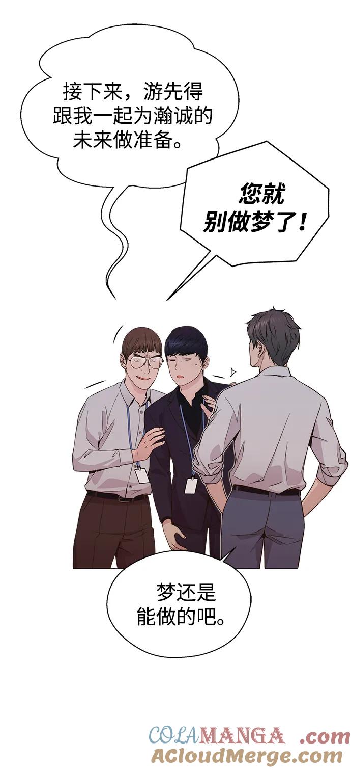 男子汉 - 第199话 - 第55张图