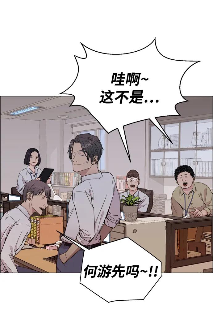 男子汉 - 第199话 - 第50张图