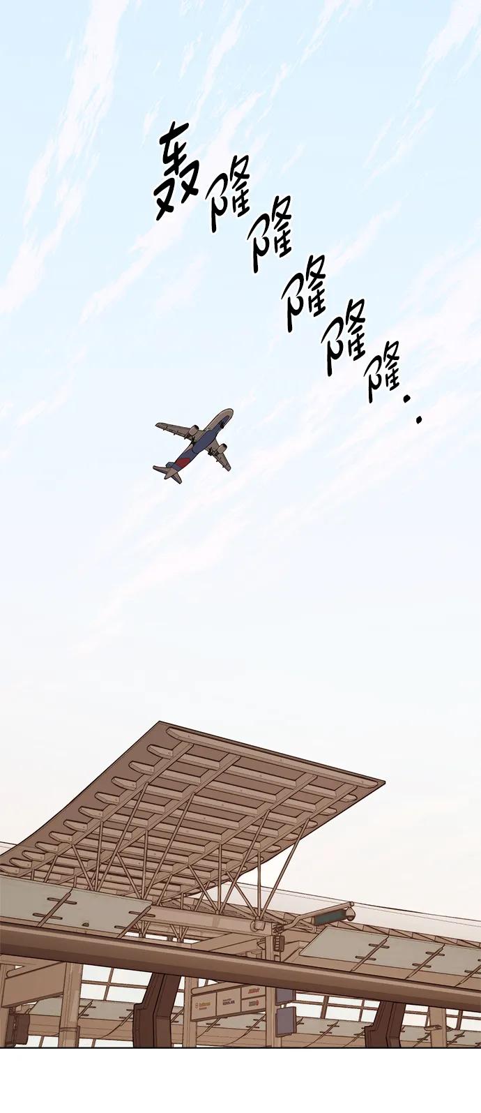 男子汉 - 第199话 - 第48张图