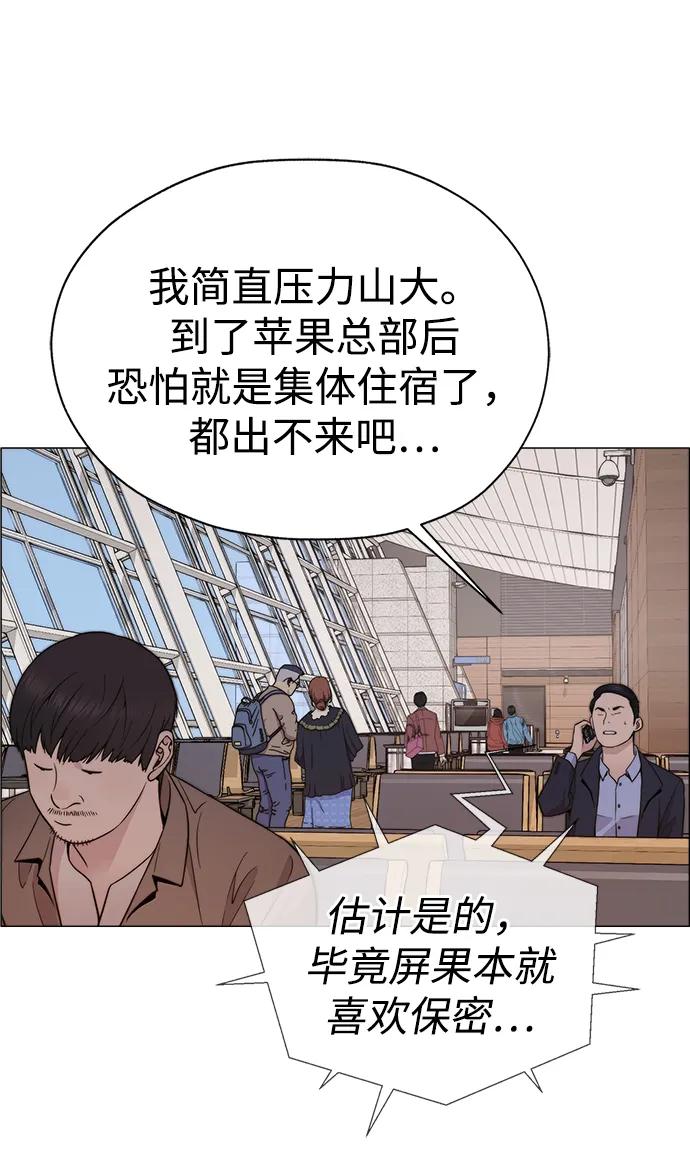 男子汉 - 第199话 - 第44张图