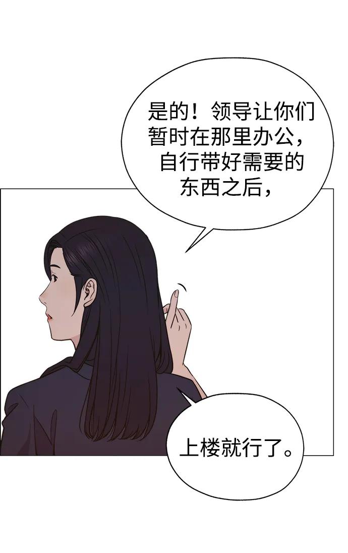 男子汉 - 第199话 - 第59张图