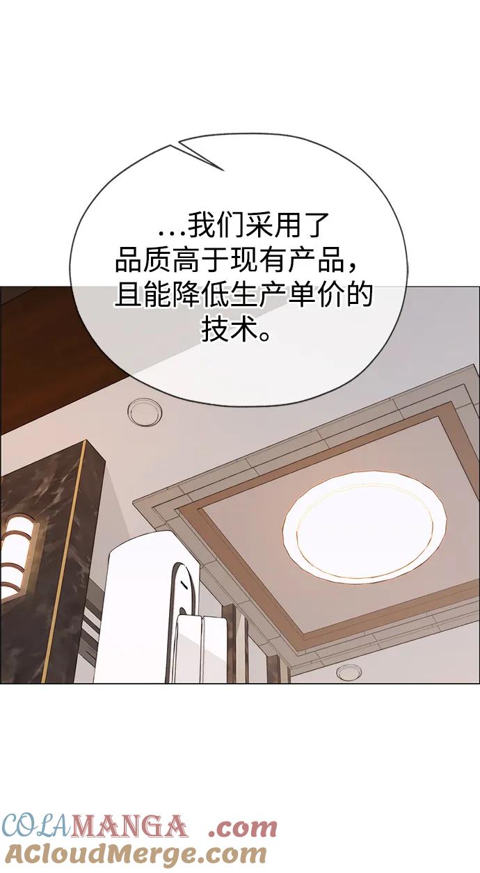 男子汉 - 第199话 - 第70张图