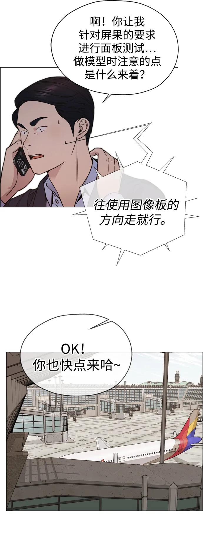 男子汉 - 第199话 - 第45张图