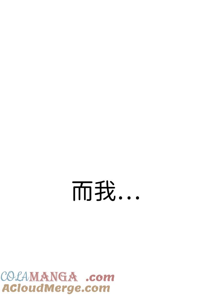 男子汉 - 第199话 - 第49张图