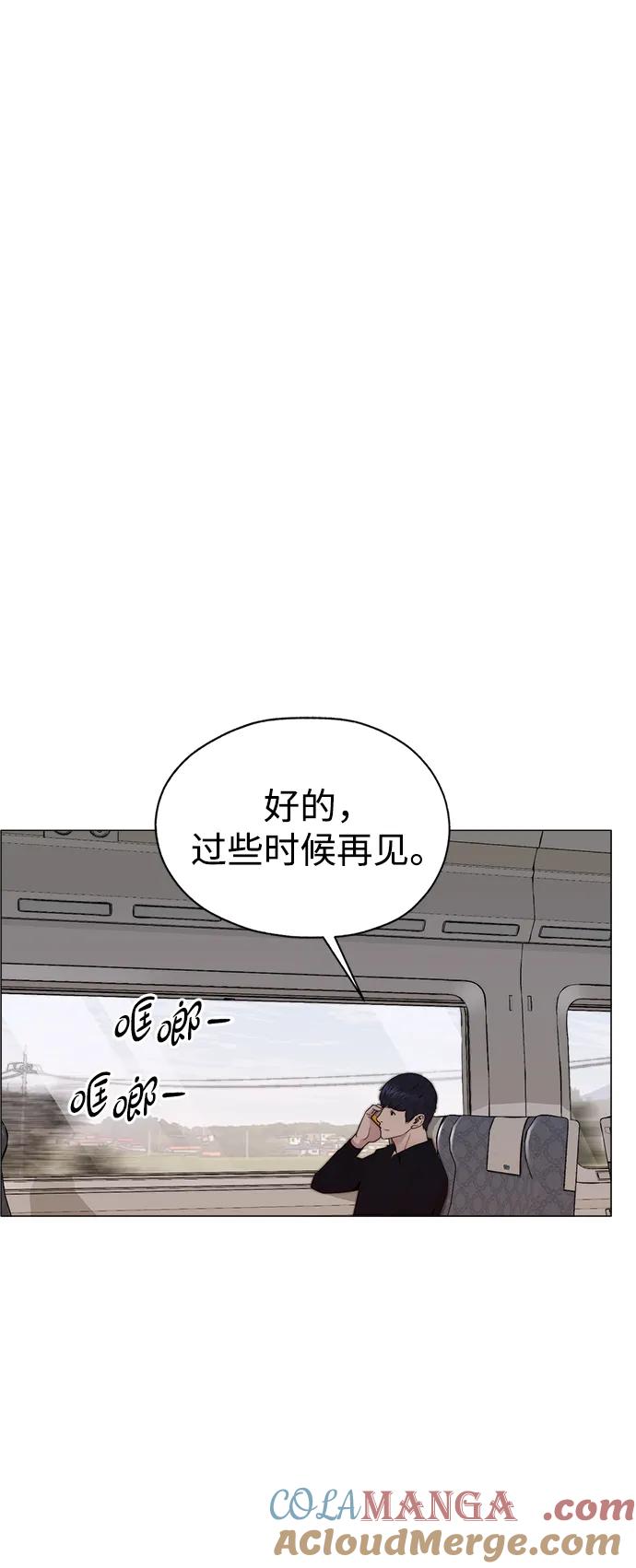 男子汉 - 第199话 - 第46张图