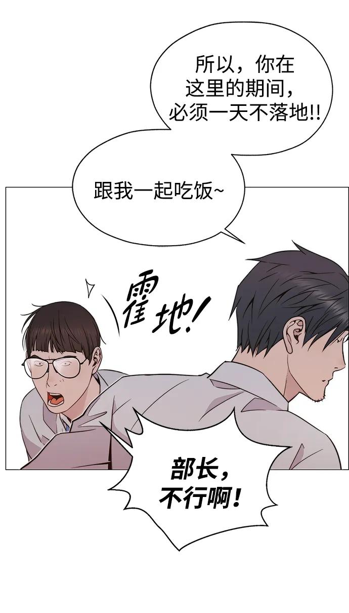 男子汉 - 第199话 - 第54张图
