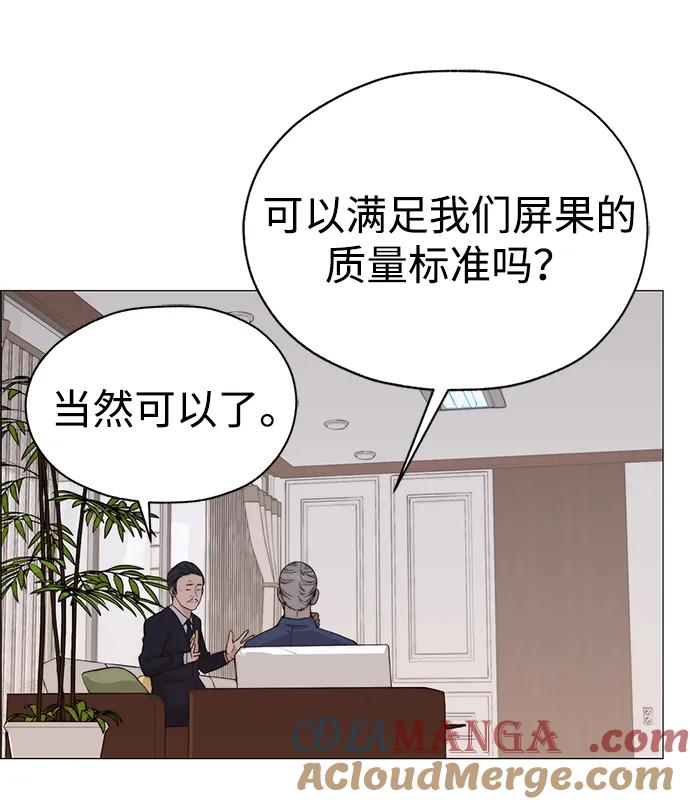 男子汉 - 第199话 - 第73张图