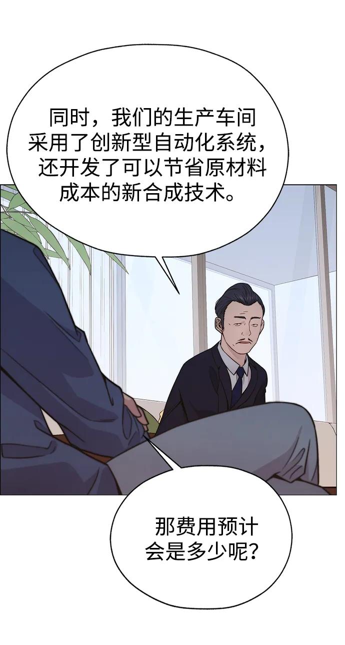 男子汉 - 第199话 - 第71张图