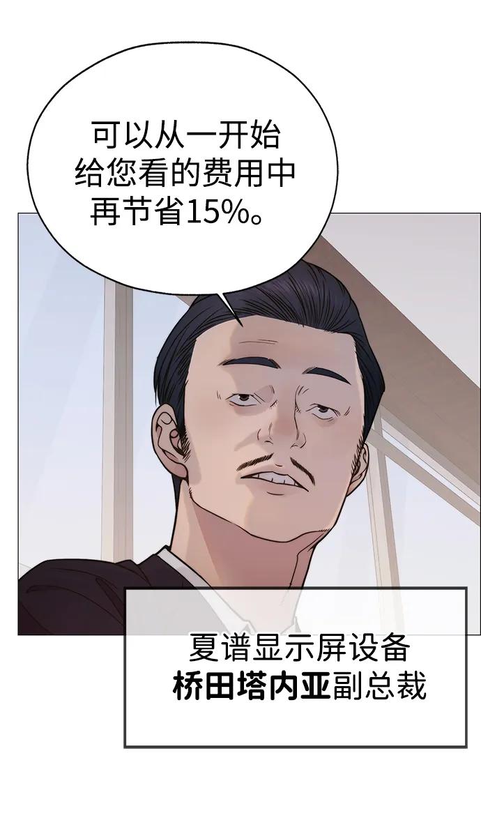 男子汉 - 第199话 - 第72张图