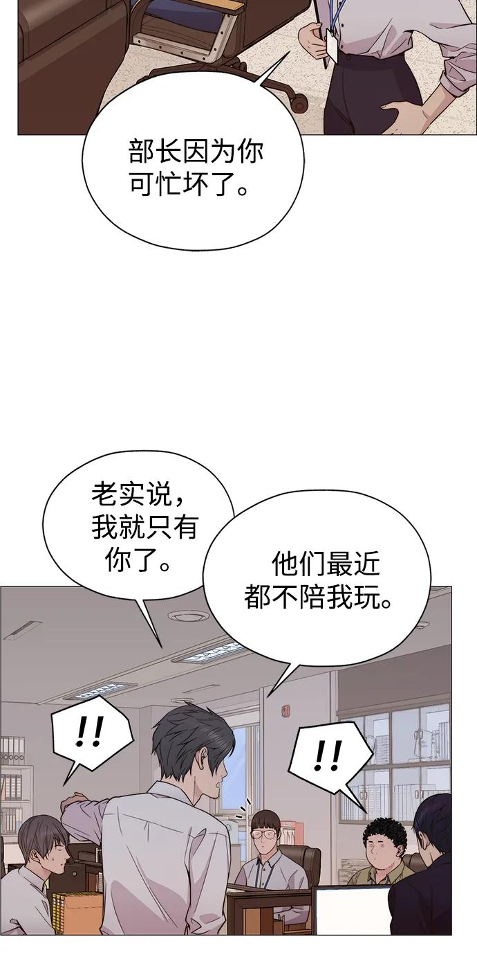 男子汉 - 第199话 - 第53张图