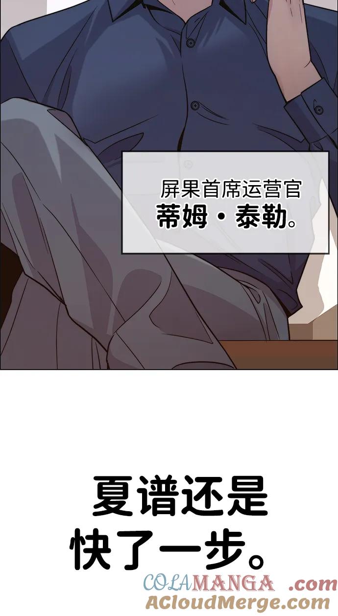 男子汉 - 第199话 - 第76张图