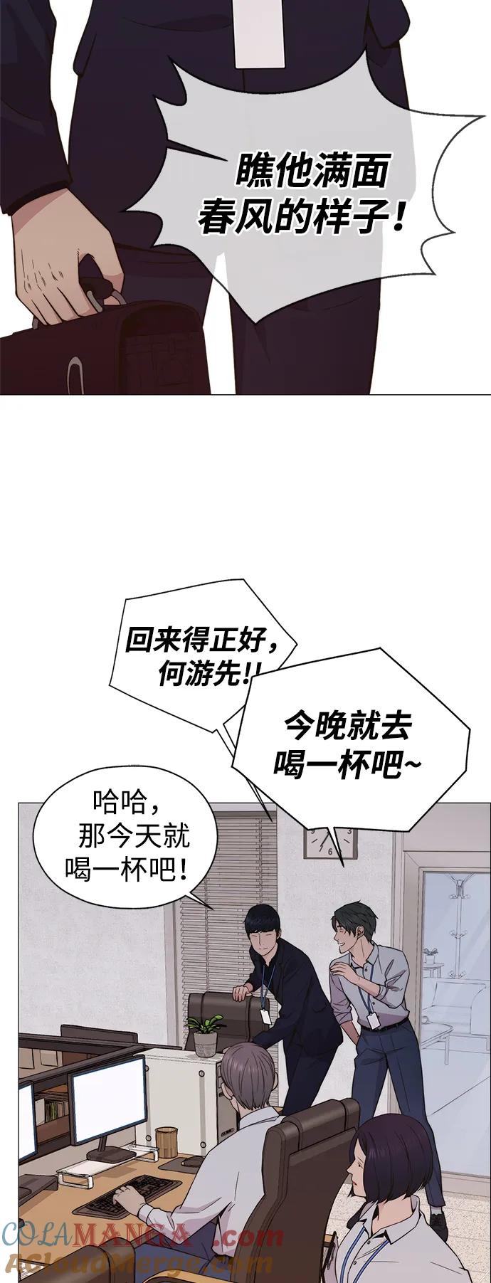 男子汉 - 第199话 - 第52张图