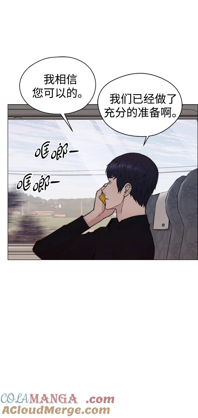 男子汉 - 第199话 - 第43张图