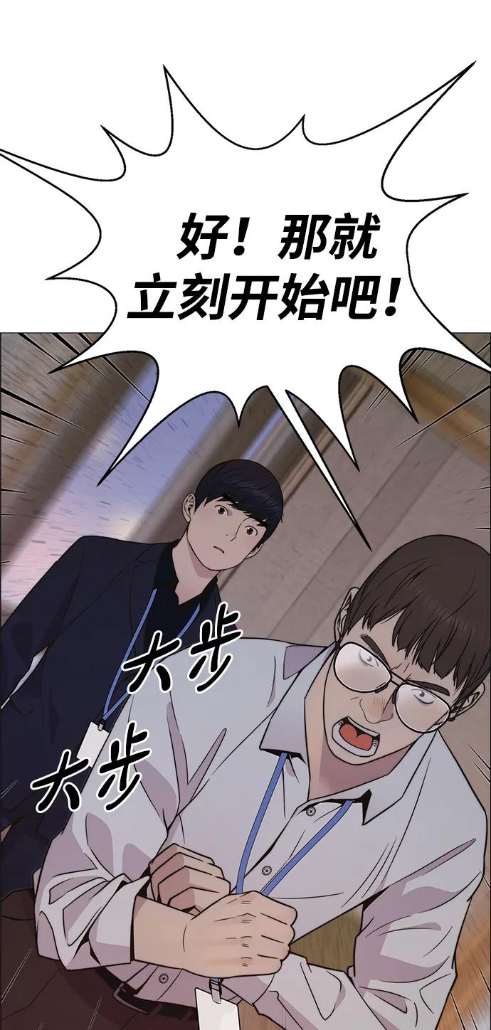 男子汉 - 第199话 - 第66张图