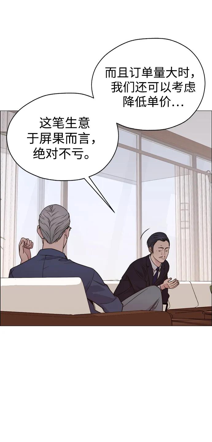 男子汉 - 第199话 - 第74张图