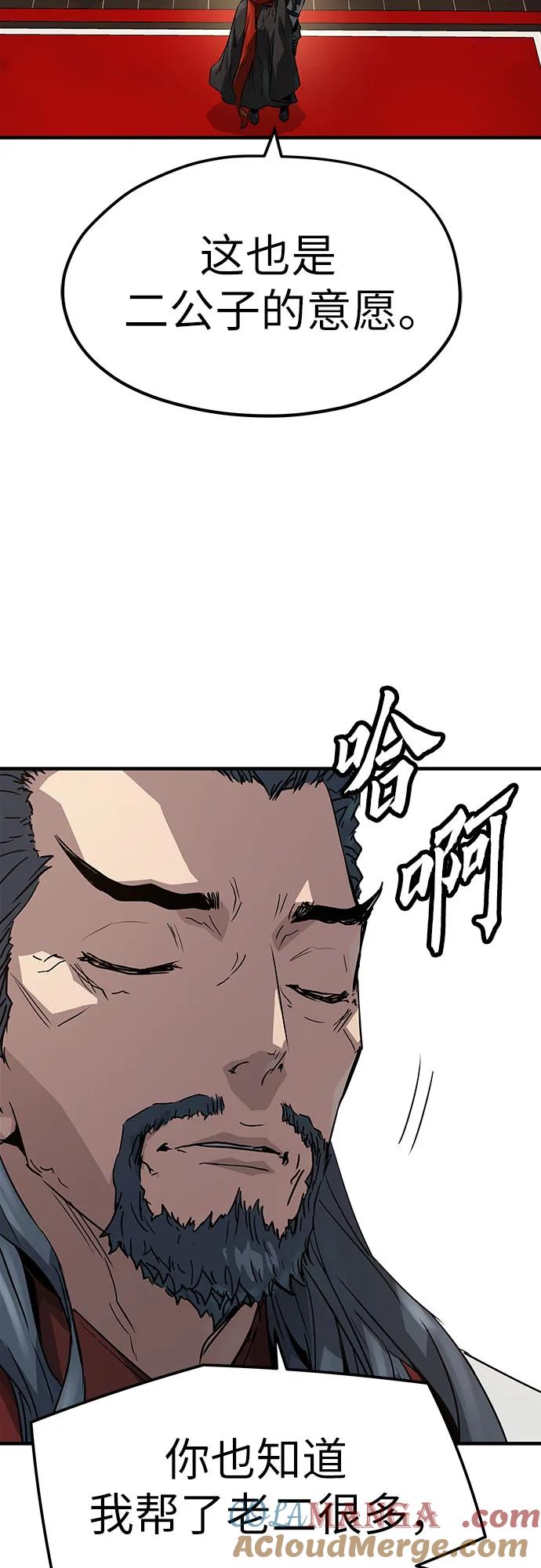 绝对回归 第30话 第16页